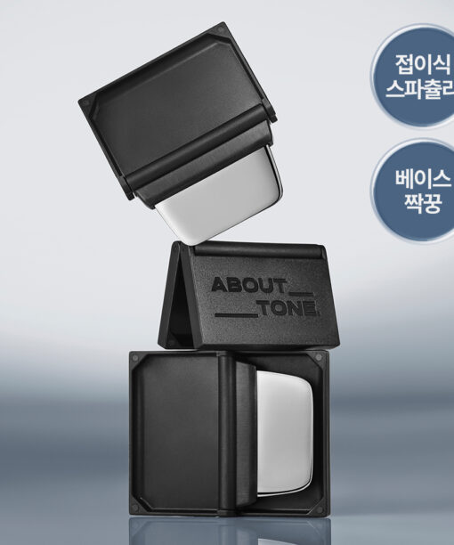 氣墊友好～About Tone Flip And Fit Spatula 便攜摺疊式底妝刮刀