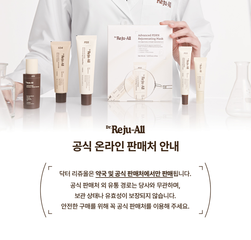 韓國藥房熱賣 Dr.Reju-All Advanced PDRN Rejuvenating Lip Serum 逆微胞 PDRN 唇部去角質修護精華 - 10ml