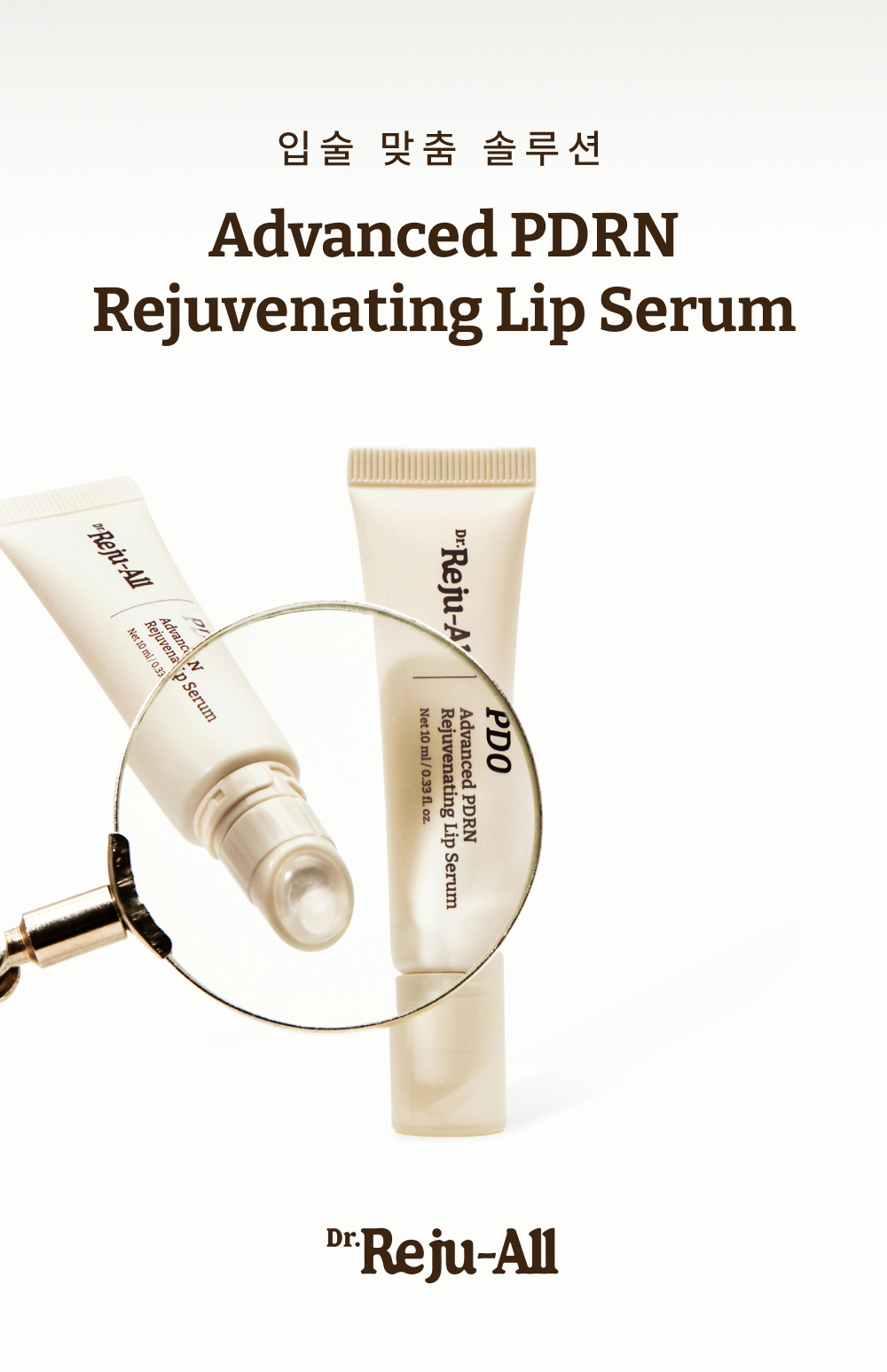 韓國藥房熱賣 Dr.Reju-All Advanced PDRN Rejuvenating Lip Serum 逆微胞 PDRN 唇部去角質修護精華 - 10ml