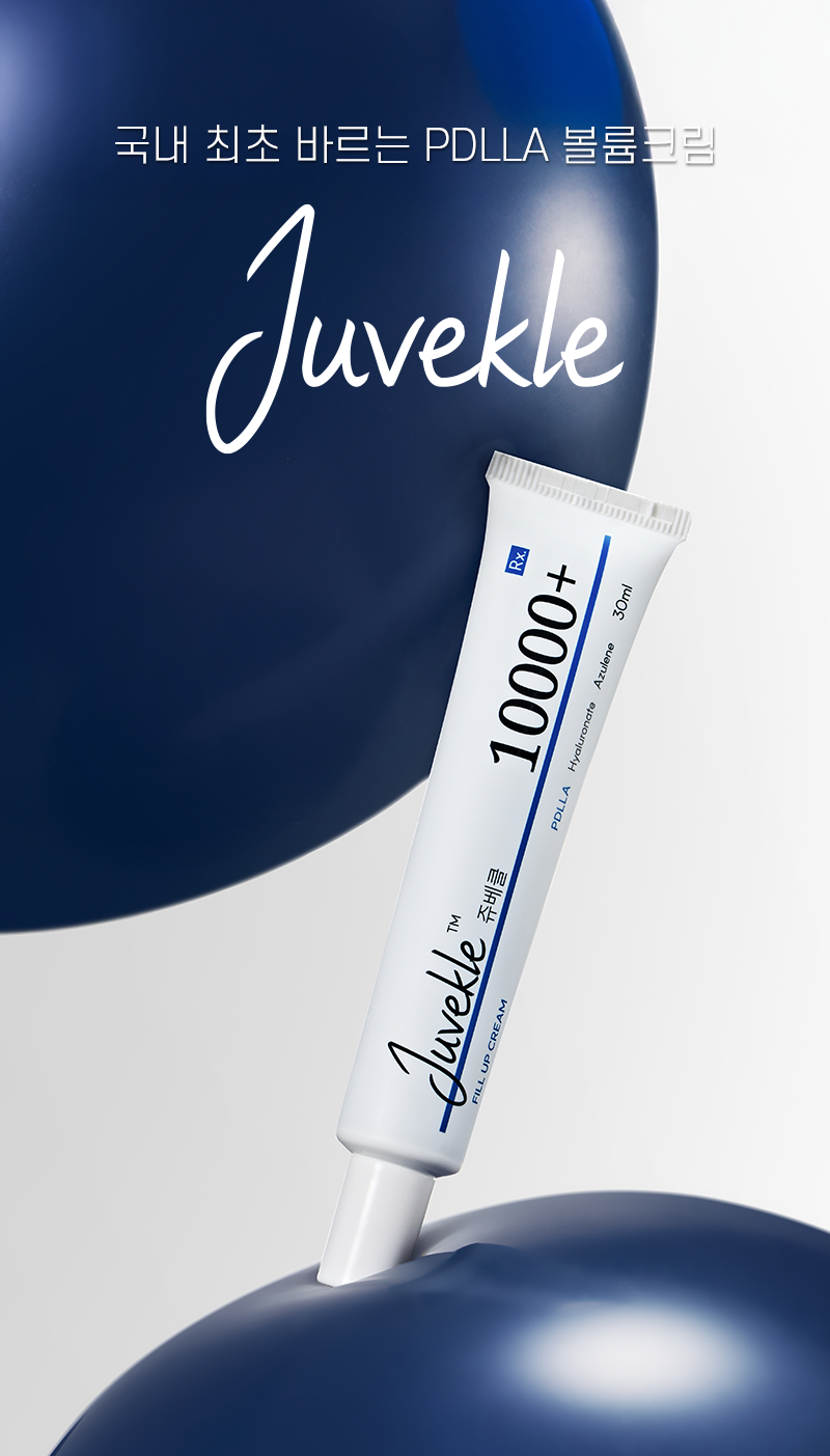 韓國藥房推介~塗抹式填充面霜~RXme Juvekle 10000+ PDLLA Fill Up Cream 醫美級高濃度塗抹型 PDLLA 填充皮膚凹陷減紋乳霜 - 30ml