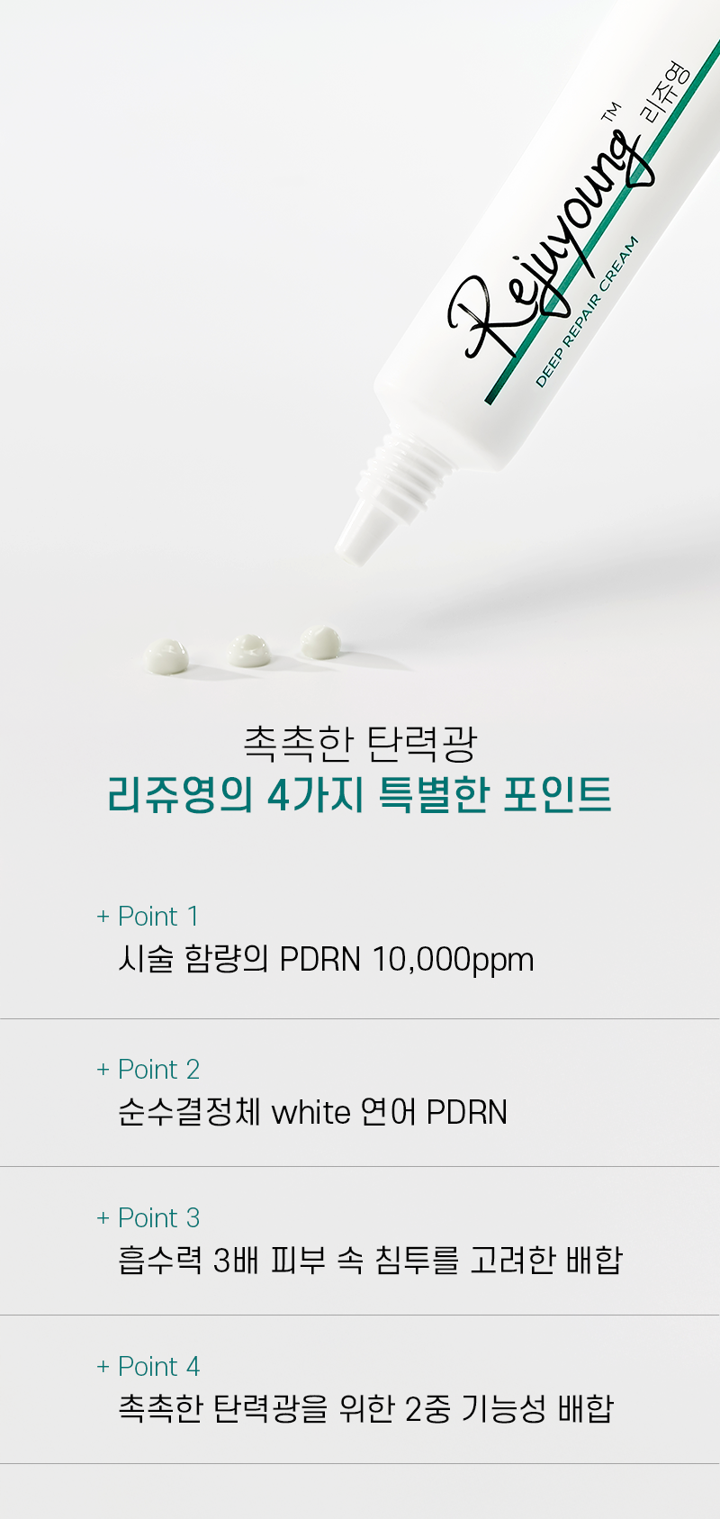 韓國藥房推介~醫美術前後 RXme Rejuyoung PDRN 10000 Deep Repair Cream 99%純度鮭魚PDRN 深層修復面霜 - 30ml