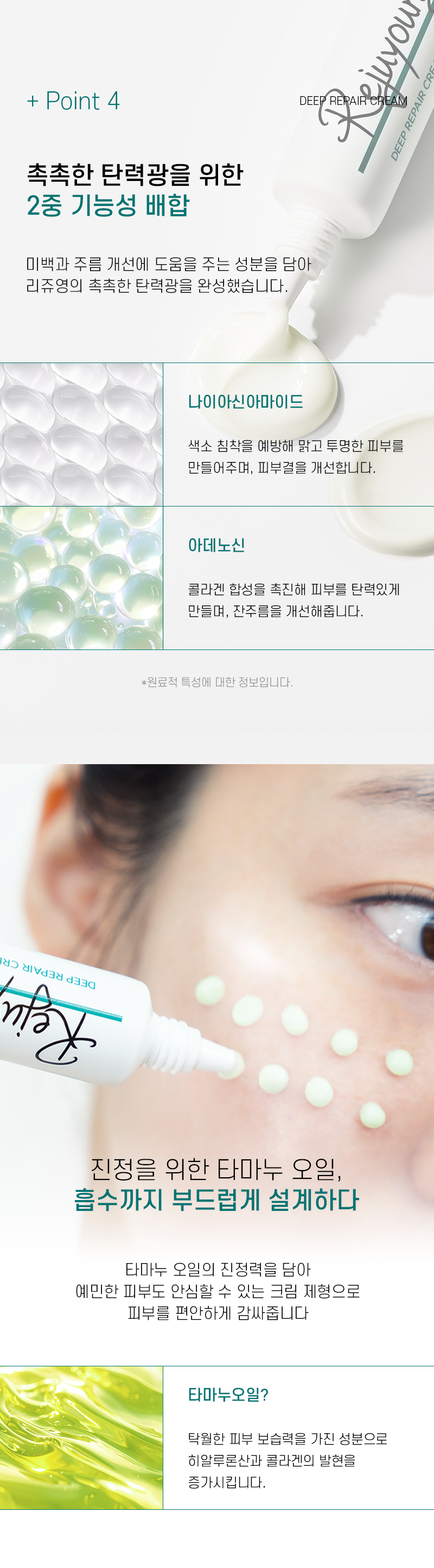 韓國藥房推介~醫美術前後 RXme Rejuyoung PDRN 10000 Deep Repair Cream 99%純度鮭魚PDRN 深層修復面霜 - 30ml