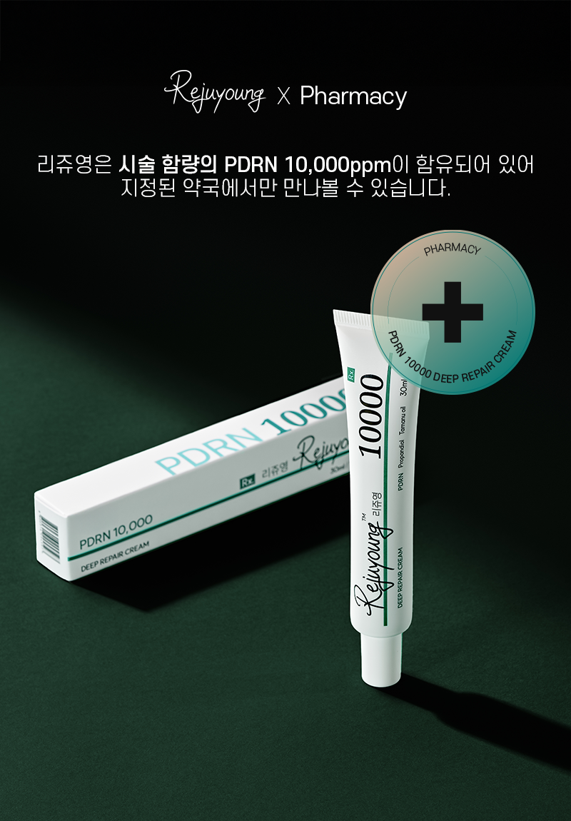 韓國藥房推介~醫美術前後 RXme Rejuyoung PDRN 10000 Deep Repair Cream 99%純度鮭魚PDRN 深層修復面霜 - 30ml