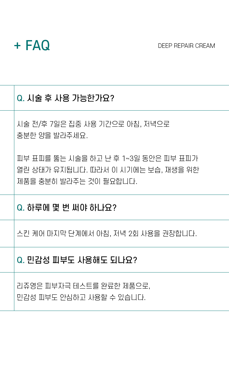 韓國藥房推介~醫美術前後 RXme Rejuyoung PDRN 10000 Deep Repair Cream 99%純度鮭魚PDRN 深層修復面霜 - 30ml