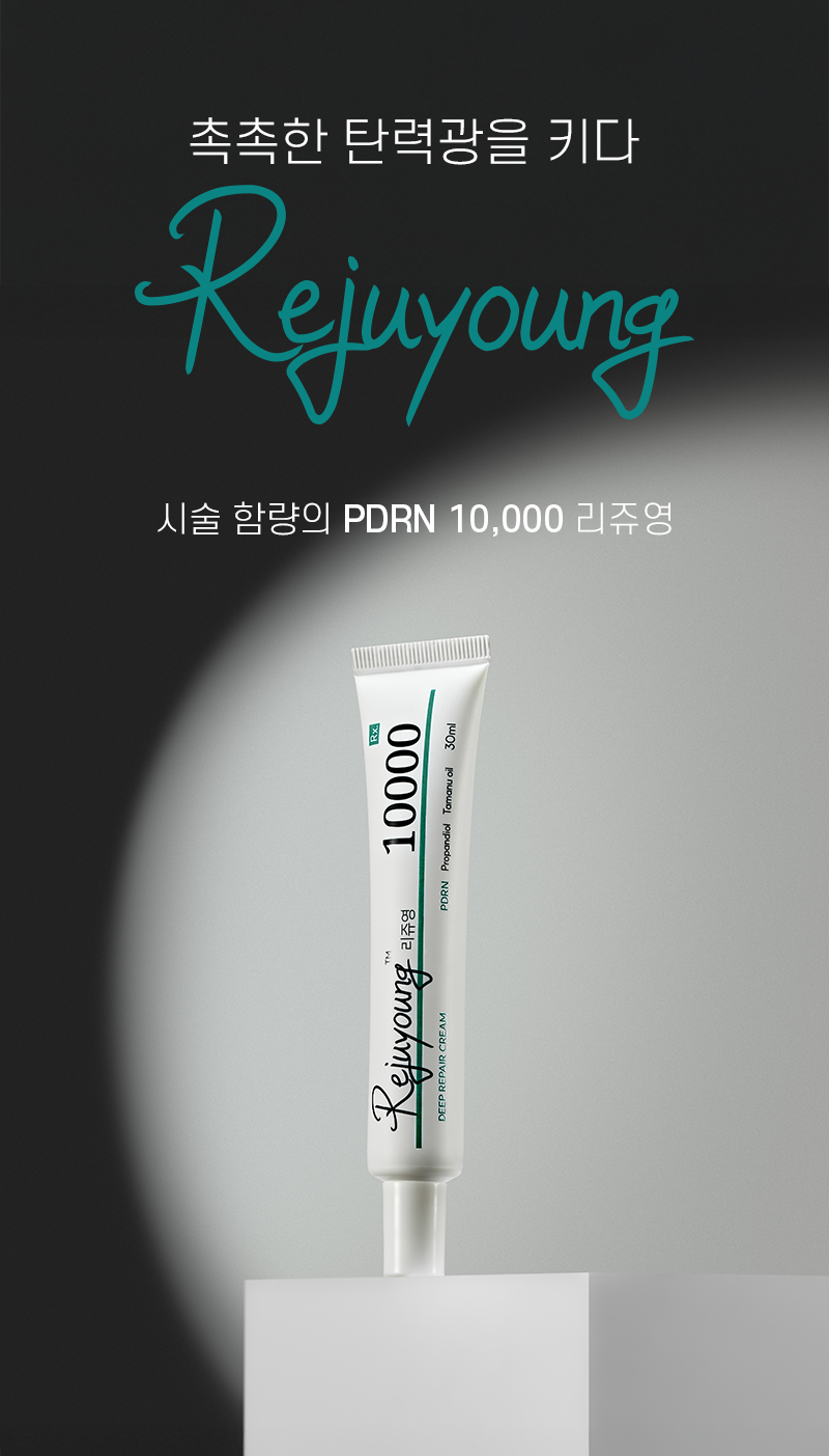 韓國藥房推介~醫美術前後 RXme Rejuyoung PDRN 10000 Deep Repair Cream 99%純度鮭魚PDRN 深層修復面霜 - 30ml