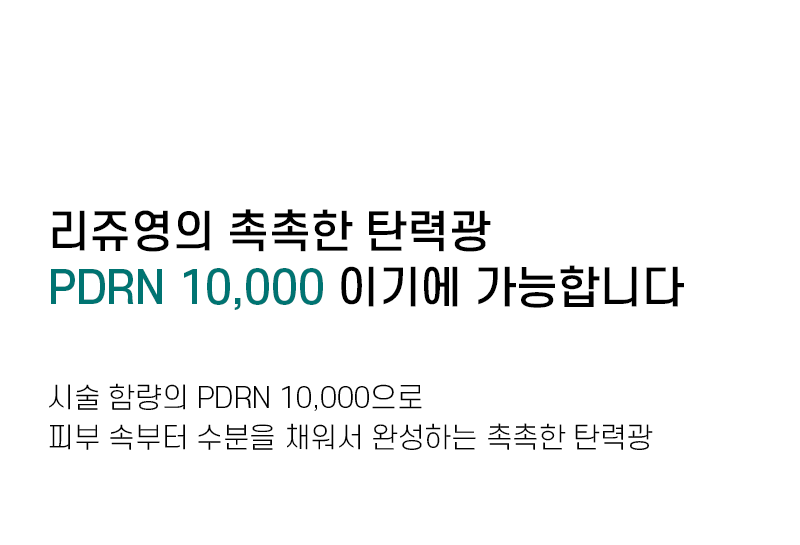韓國藥房推介~醫美術前後 RXme Rejuyoung PDRN 10000 Deep Repair Cream 99%純度鮭魚PDRN 深層修復面霜 - 30ml
