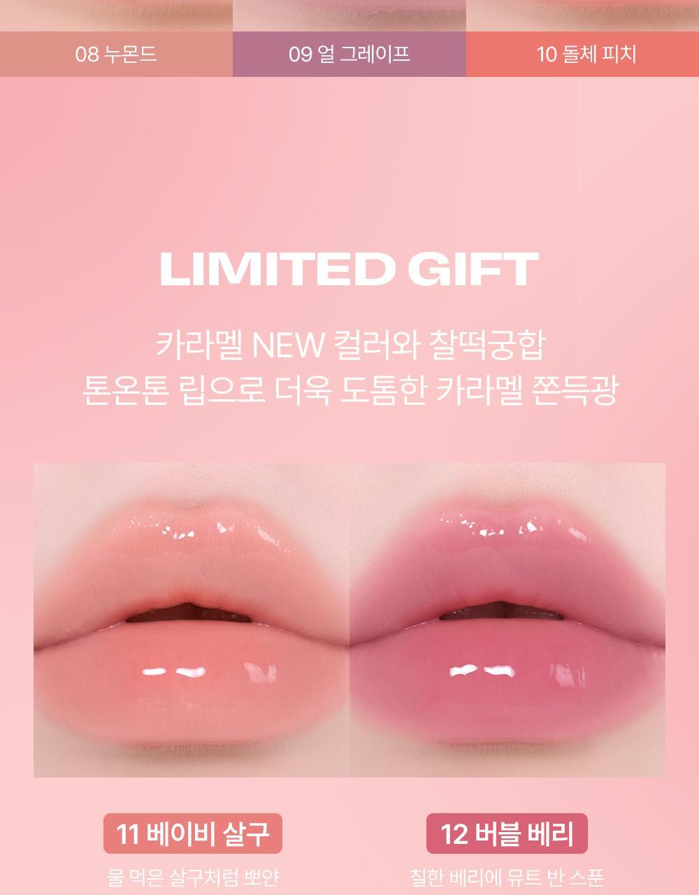 2件9折 最新Manggom聯名【OY限量套裝送胭脂高光】大熱小奶瓶🍼 Alternative Stereo Lip Potion Caramel Glaze 🍮焦糖糖漿水亮唇蜜 - 多色選擇