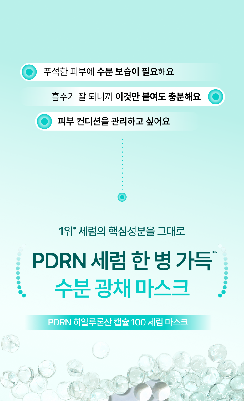 【優惠5+1 Set 5送1片】韓國 ANUA PDRN Hyaluronic Acid Capsule 100 Serum Mask 三文魚PDRN透明質酸膠原蛋白智能膠囊保濕精華面膜一盒10片/6片裝 - 3種選擇