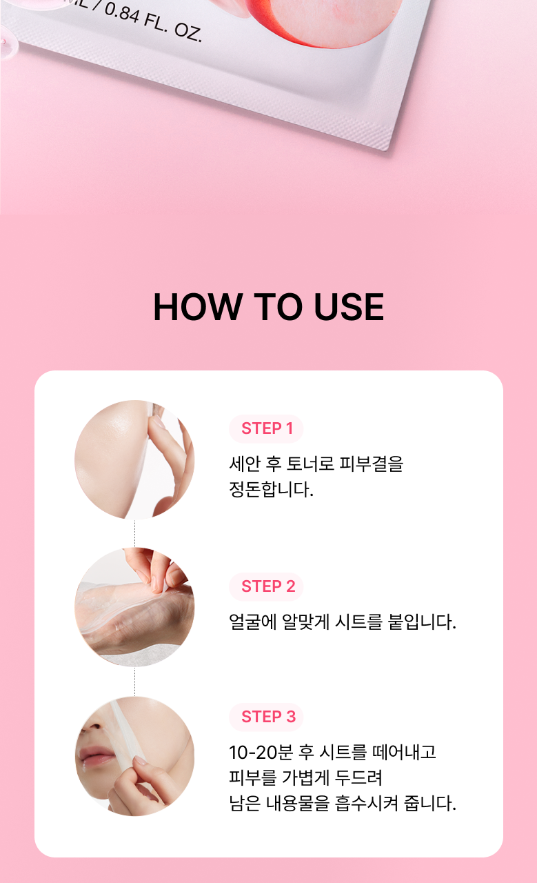 【優惠5+1 Set 5送1片】韓國 Anua Peach 70 Niacin Serum Mask 🍑保濕提亮美肌活力桃花精華面膜