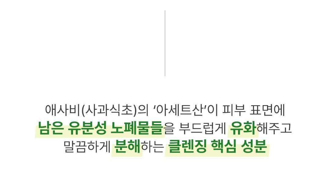 韓國 Ariul Apple Cider Deep Cleansing Oil 蘋果醋深層淨化卸妝潔面油 - 200ml