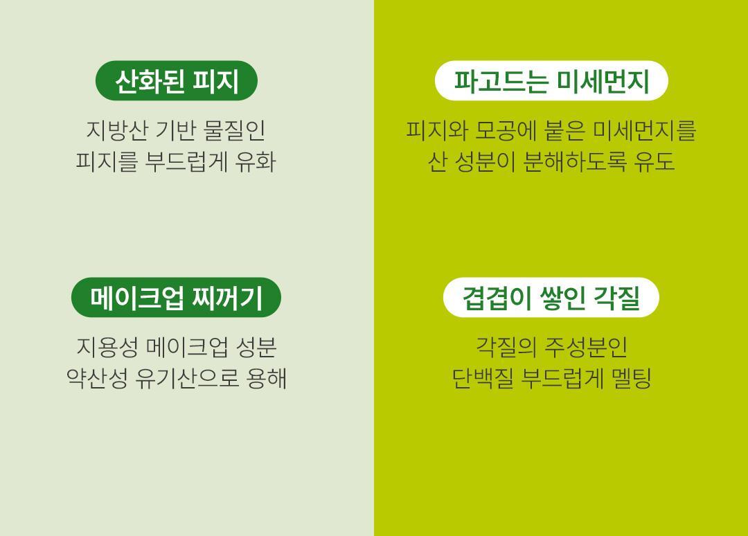 韓國 Ariul Apple Cider Deep Cleansing Oil 蘋果醋深層淨化卸妝潔面油 - 200ml