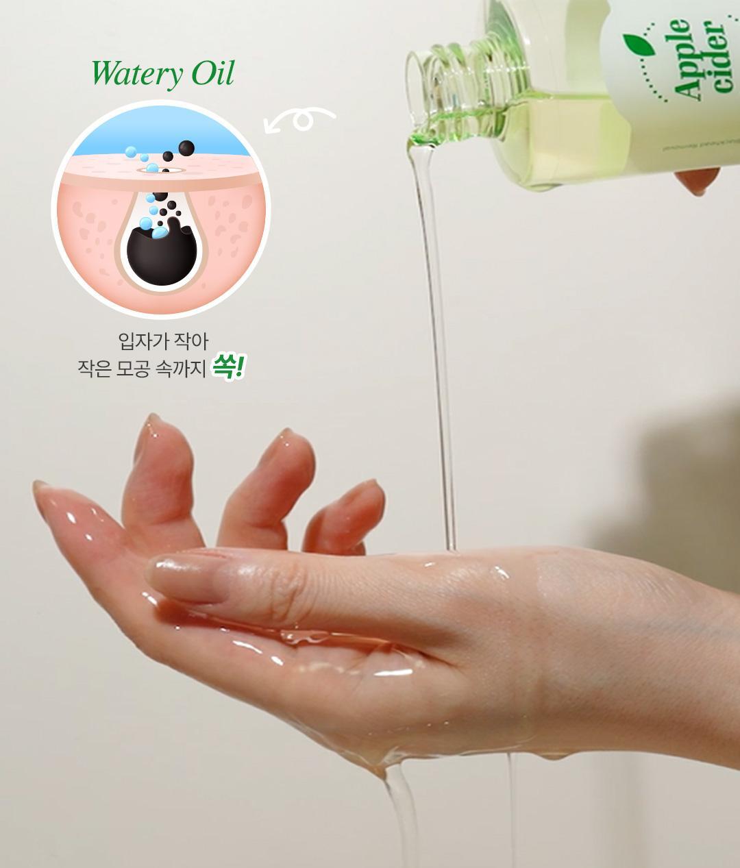 韓國 Ariul Apple Cider Deep Cleansing Oil 蘋果醋深層淨化卸妝潔面油 - 200ml