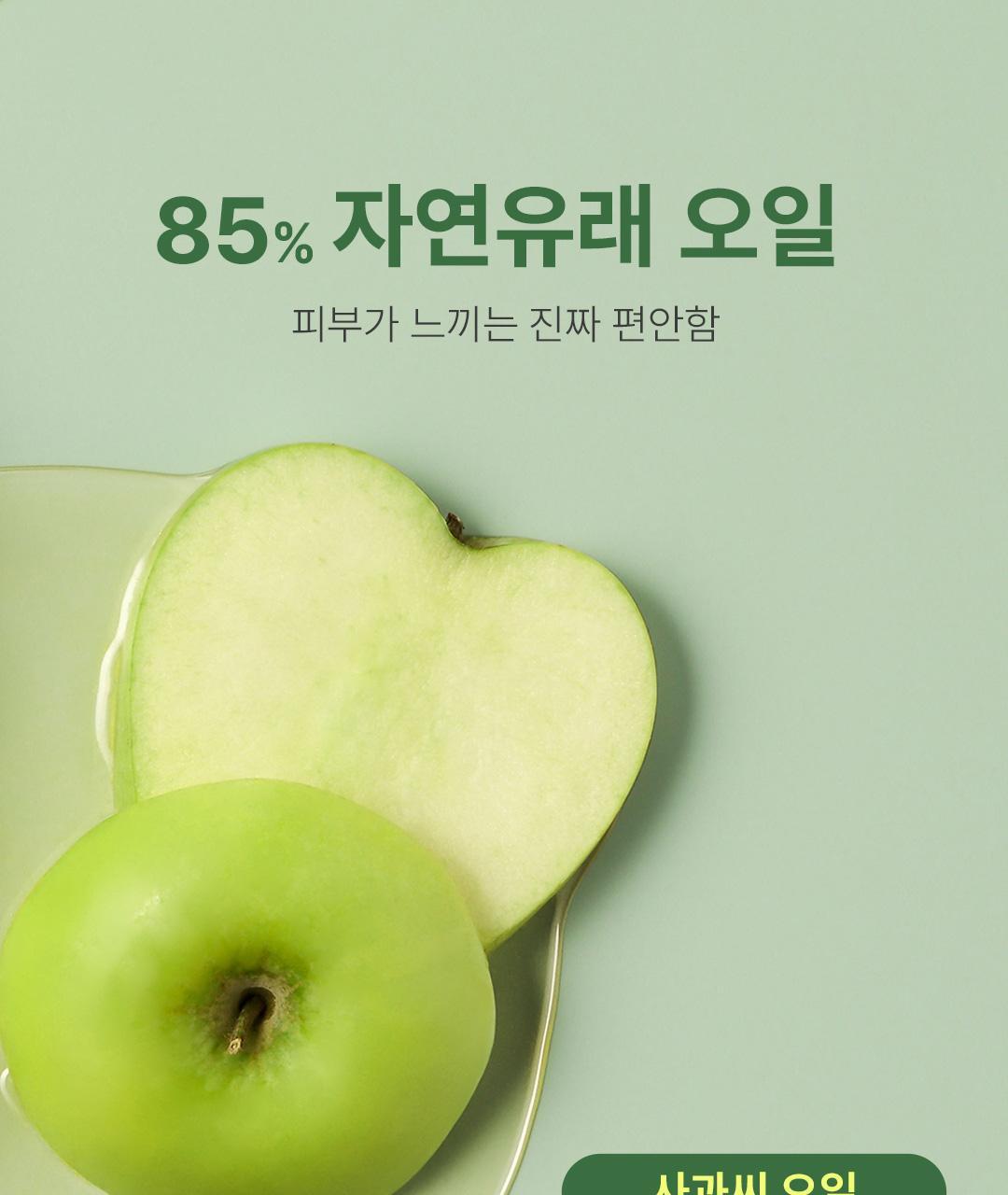 韓國 Ariul Apple Cider Deep Cleansing Oil 蘋果醋深層淨化卸妝潔面油 - 200ml