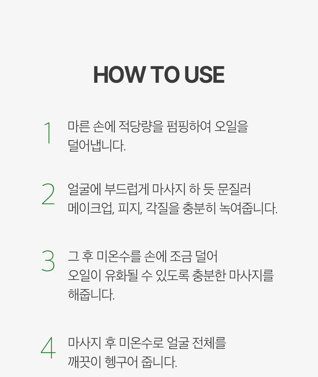 韓國 Ariul Apple Cider Deep Cleansing Oil 蘋果醋深層淨化卸妝潔面油 - 200ml