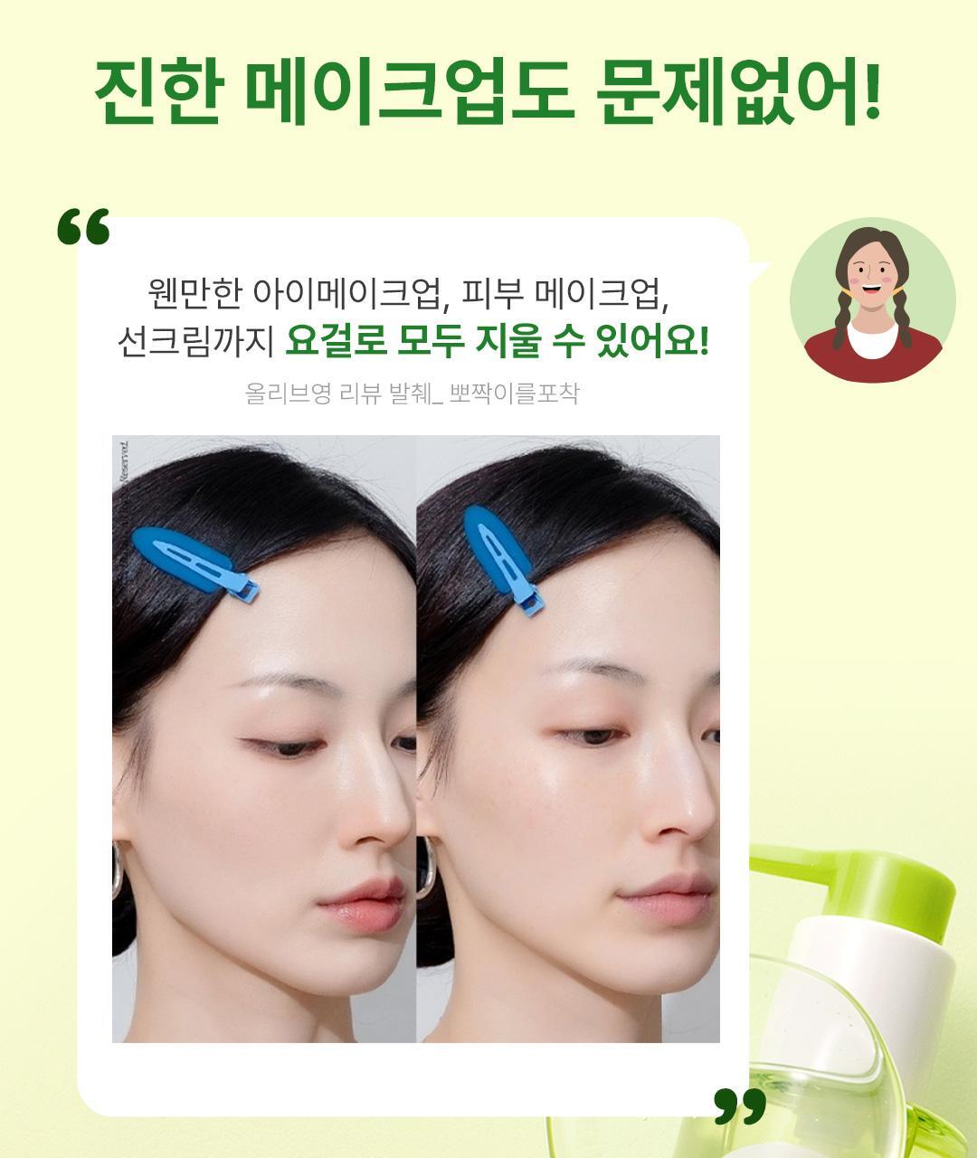 韓國 Ariul Apple Cider Deep Cleansing Oil 蘋果醋深層淨化卸妝潔面油 - 200ml