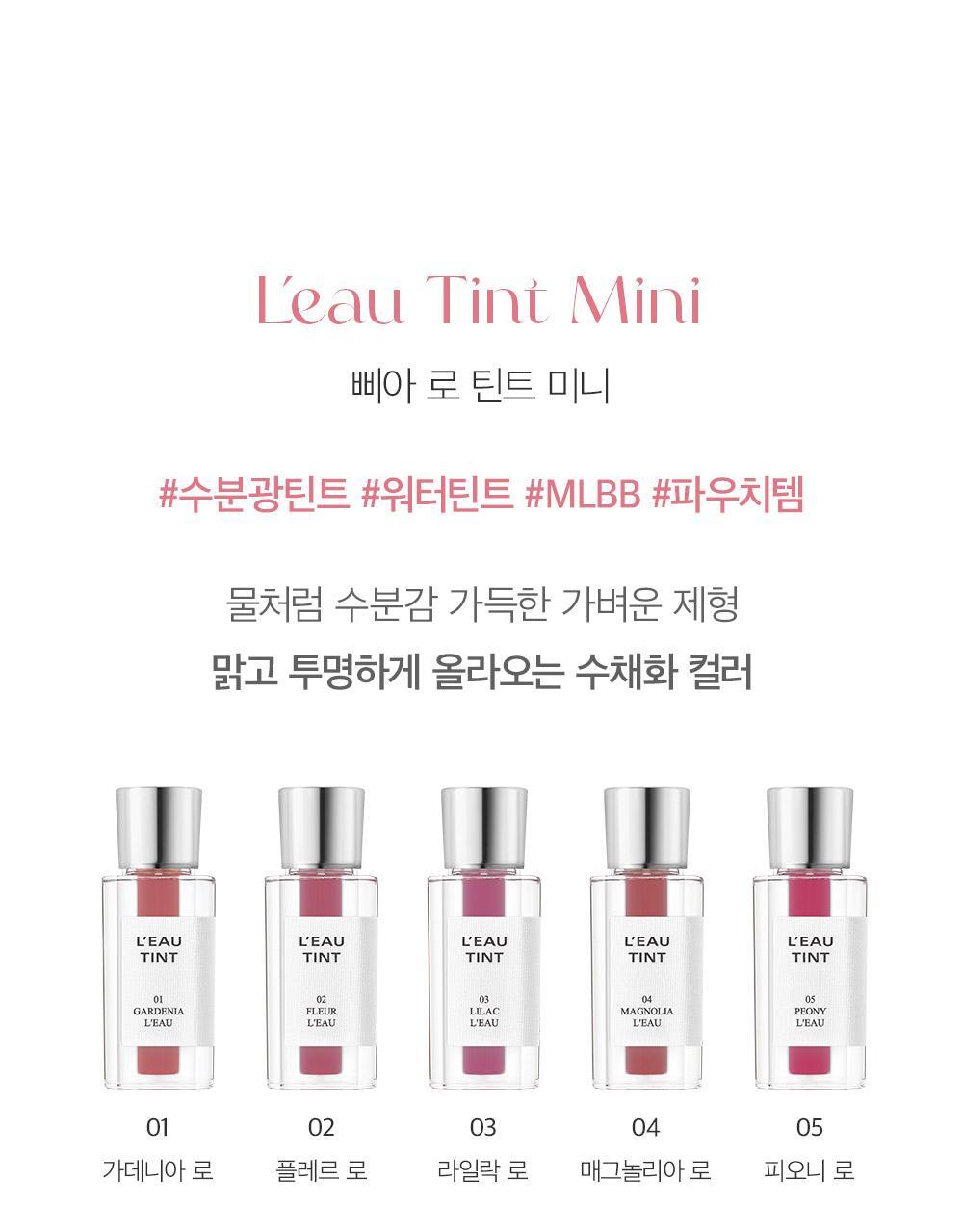 韓國BBIA LEAU TINT MINI 迷你水感亮澤唇釉(#01-09) - 9色選擇