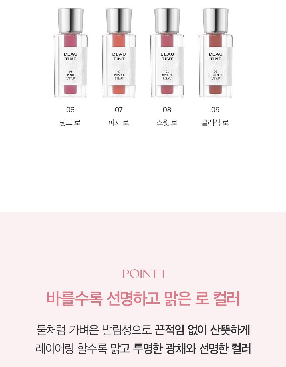 韓國BBIA LEAU TINT MINI 迷你水感亮澤唇釉(#01-09) - 9色選擇