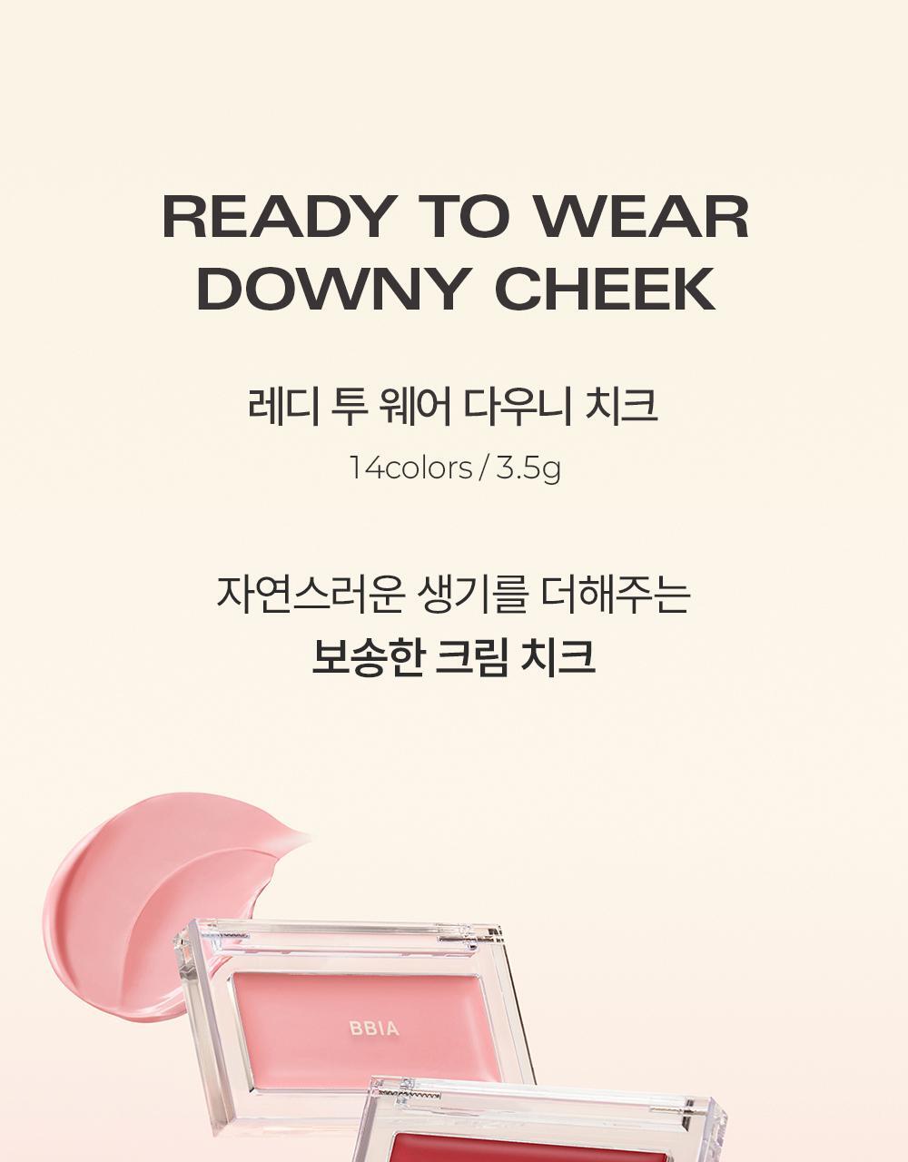 韓國 \🌹New Color!/ GlowPick🏆 BBIA Ready To Wear Downy Cheek 啞光單色胭脂膏(#01-14)- 14色選擇