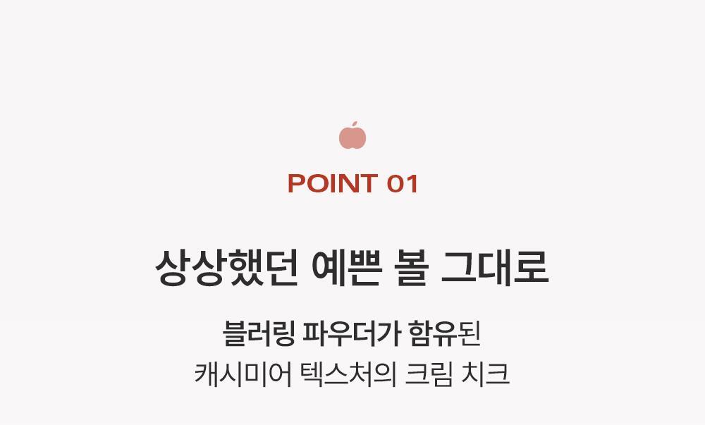 韓國 \🌹New Color!/ GlowPick🏆 BBIA Ready To Wear Downy Cheek 啞光單色胭脂膏(#01-14)- 14色選擇