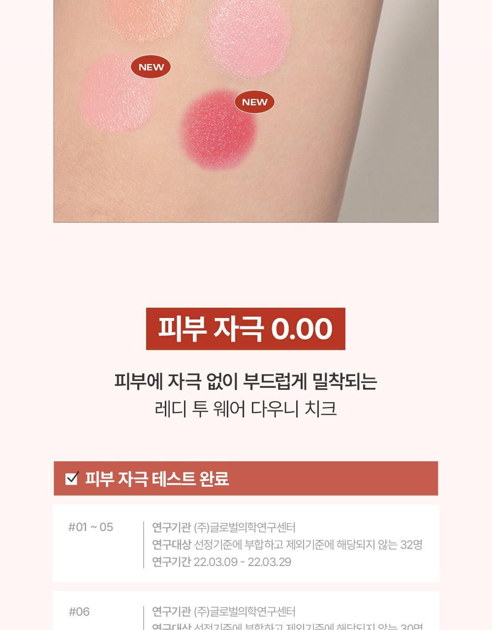 韓國 \🌹New Color!/ GlowPick🏆 BBIA Ready To Wear Downy Cheek 啞光單色胭脂膏(#01-14)- 14色選擇