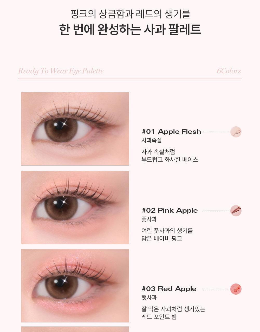 韓國BBIA Ready To Wear Eye Palette 6色眼影盤(#01-11) - 7色選擇