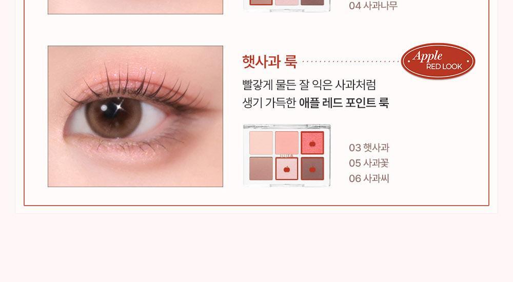 韓國BBIA Ready To Wear Eye Palette 6色眼影盤(#01-11) - 7色選擇