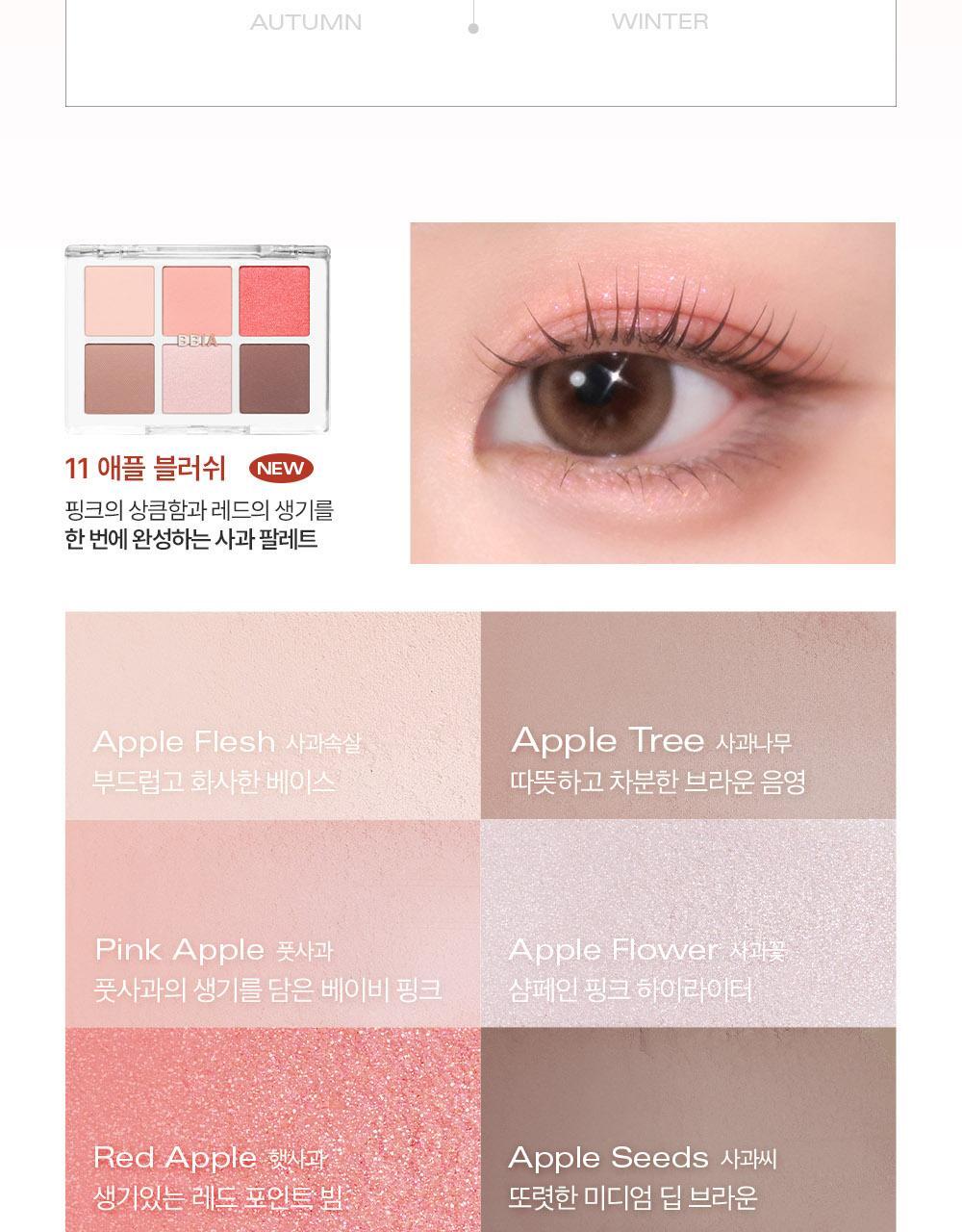 韓國BBIA Ready To Wear Eye Palette 6色眼影盤(#01-11) - 7色選擇