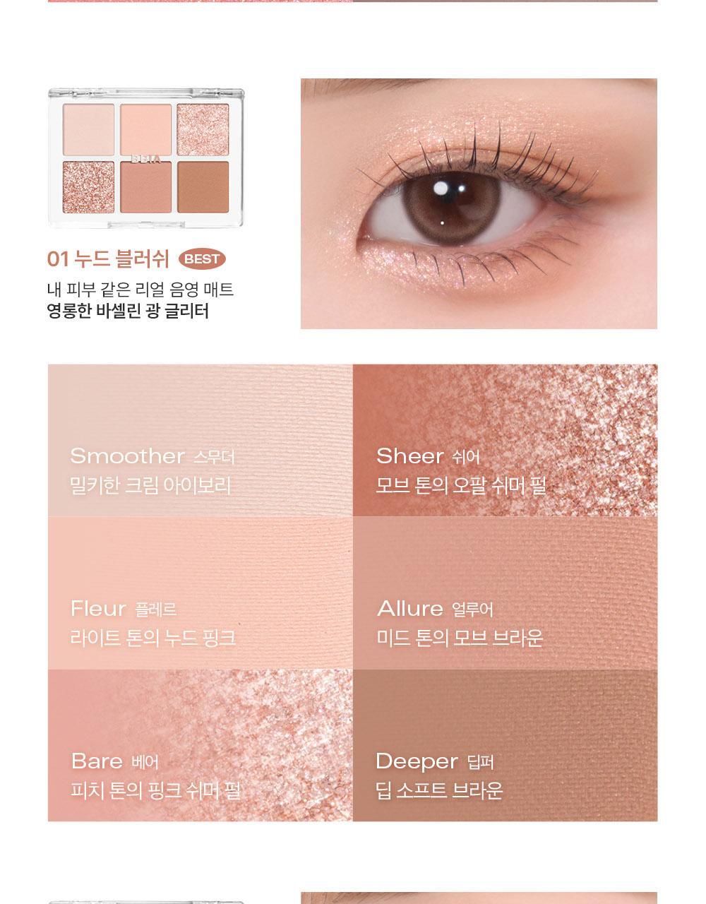 韓國BBIA Ready To Wear Eye Palette 6色眼影盤(#01-11) - 7色選擇