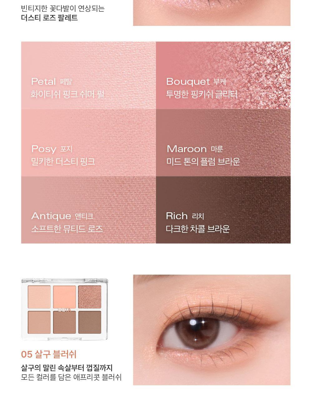 韓國BBIA Ready To Wear Eye Palette 6色眼影盤(#01-11) - 7色選擇