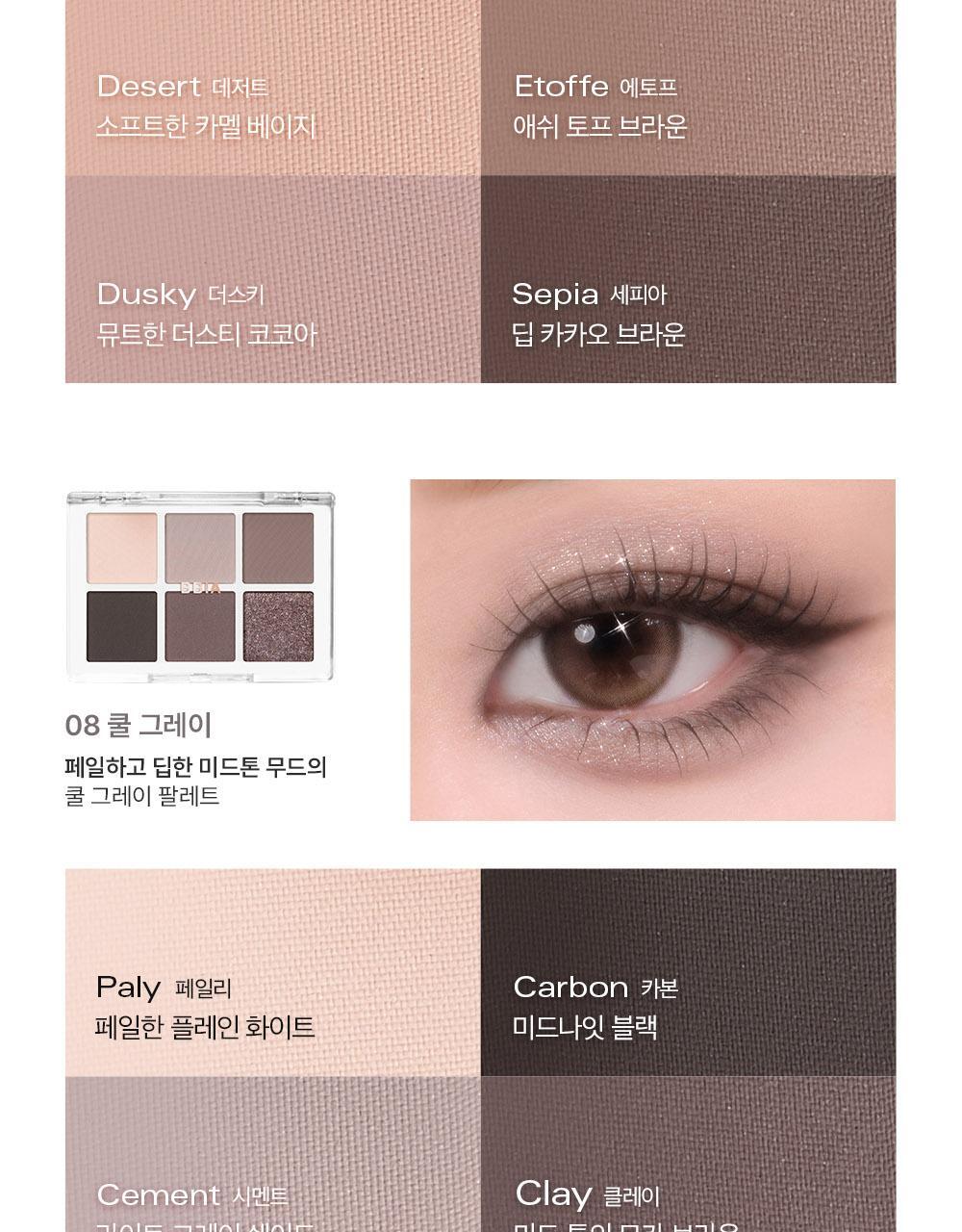 韓國BBIA Ready To Wear Eye Palette 6色眼影盤(#01-11) - 7色選擇