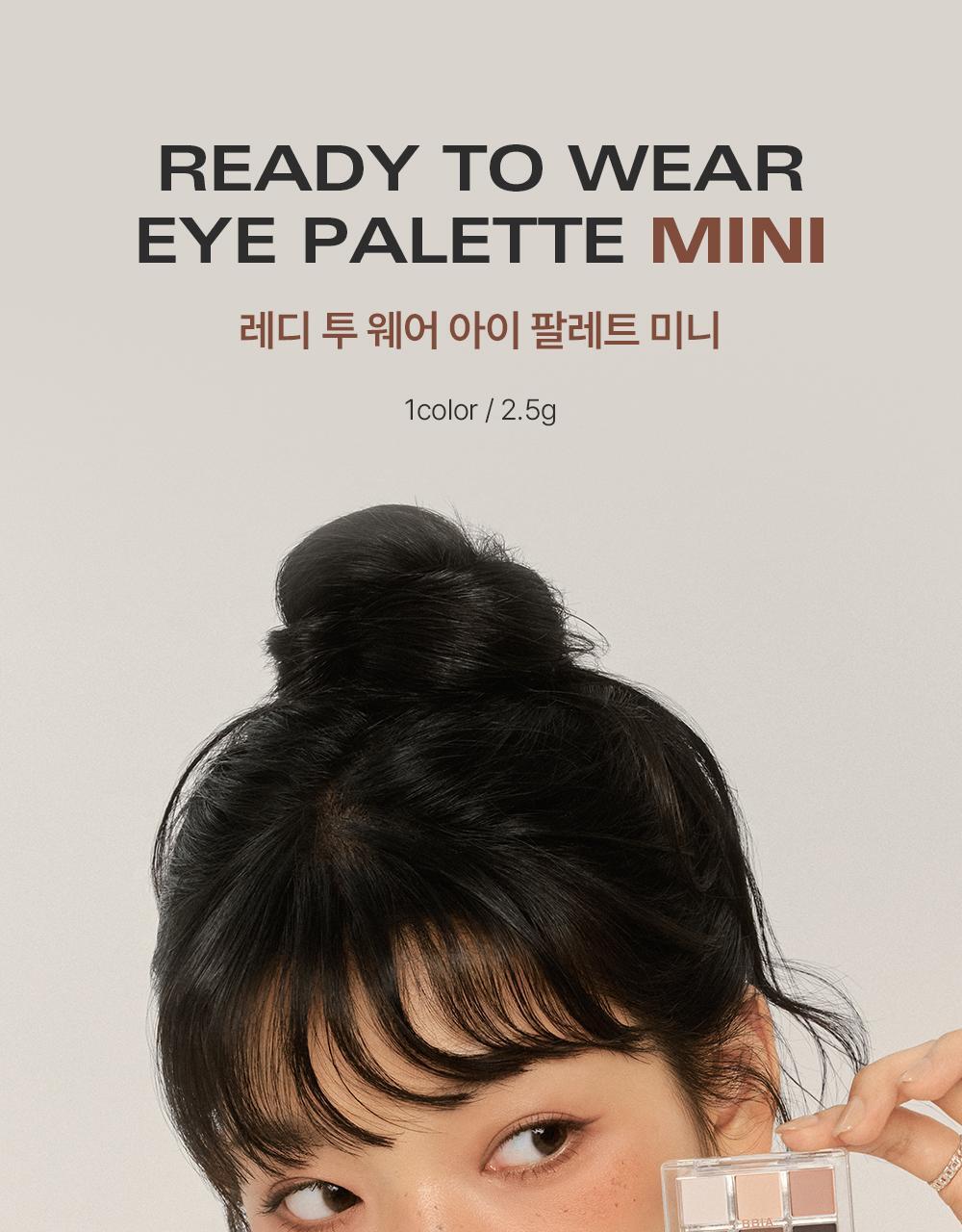 【可愛💕迷你版】韓國BBIA Ready To Wear Eye Palette - Mini 10 Custom Coffee ☕迷你咖啡系實用6色霧面眼影盤