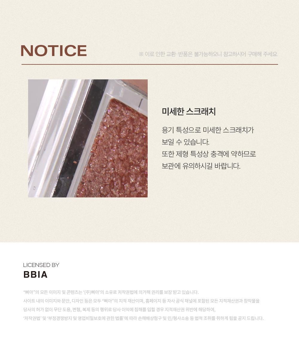 【可愛💕迷你版】韓國BBIA Ready To Wear Eye Palette - Mini 10 Custom Coffee ☕迷你咖啡系實用6色霧面眼影盤