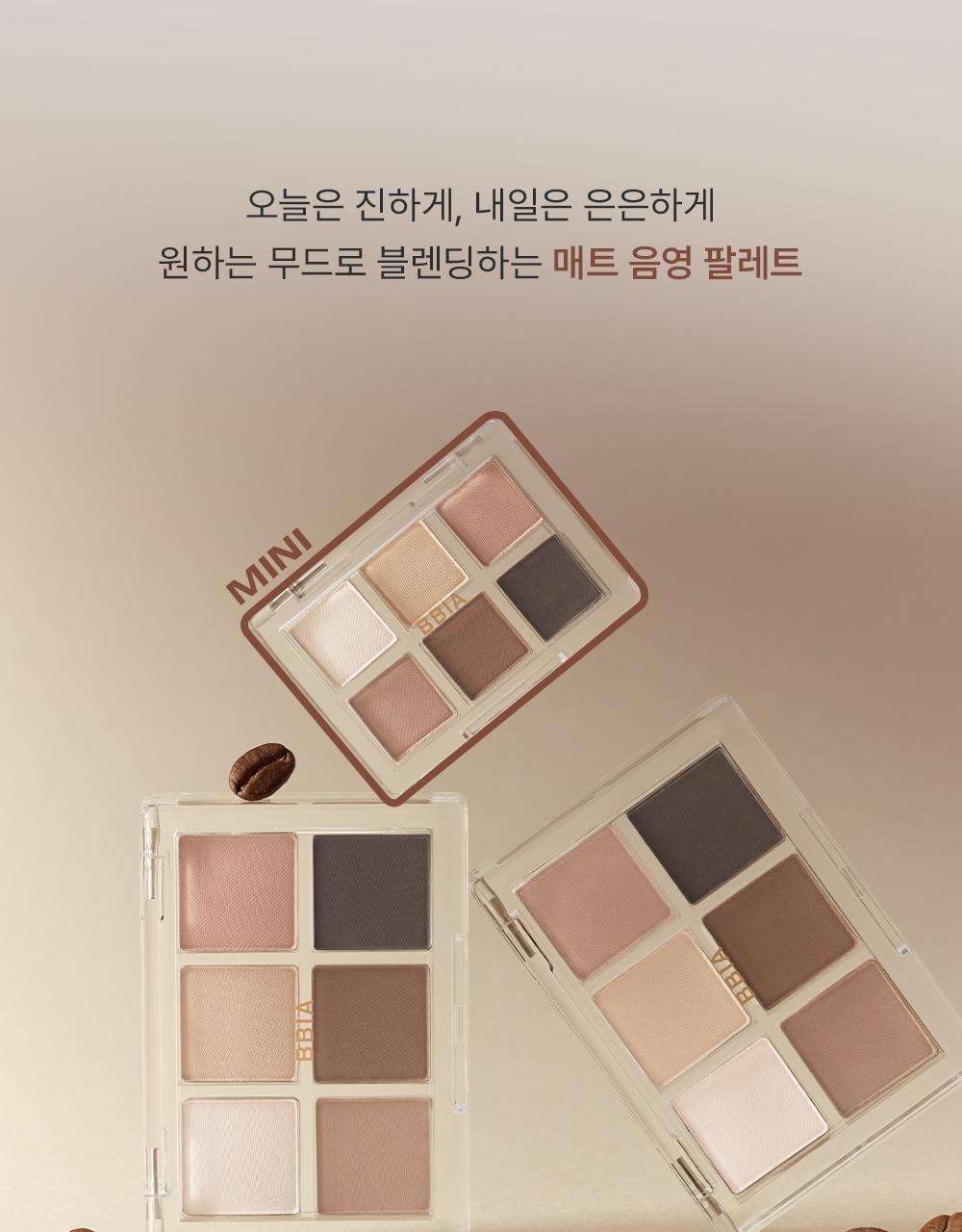【可愛💕迷你版】韓國BBIA Ready To Wear Eye Palette - Mini 10 Custom Coffee ☕迷你咖啡系實用6色霧面眼影盤