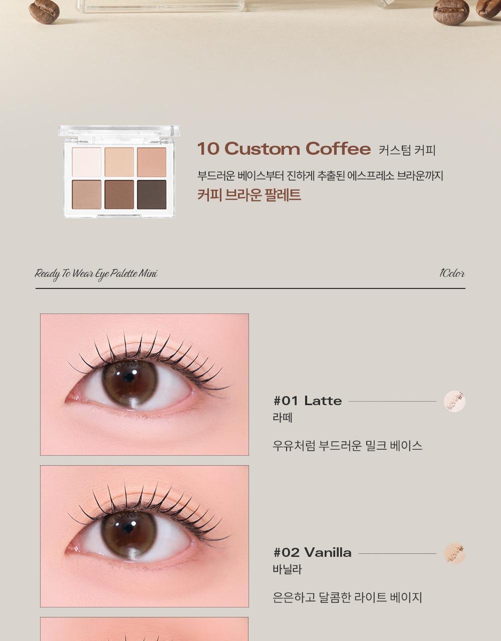 【可愛💕迷你版】韓國BBIA Ready To Wear Eye Palette - Mini 10 Custom Coffee ☕迷你咖啡系實用6色霧面眼影盤