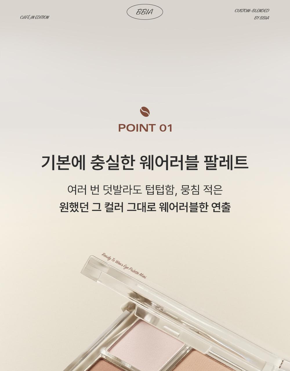 【可愛💕迷你版】韓國BBIA Ready To Wear Eye Palette - Mini 10 Custom Coffee ☕迷你咖啡系實用6色霧面眼影盤