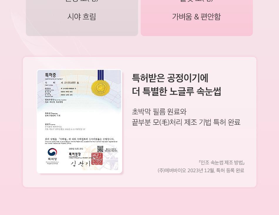 一撕即貼～韓國 OY 熱賣🏆 Coringco TokTok Hara No Glue Eyelash 免膠超薄假睫毛 - 多種款式選擇