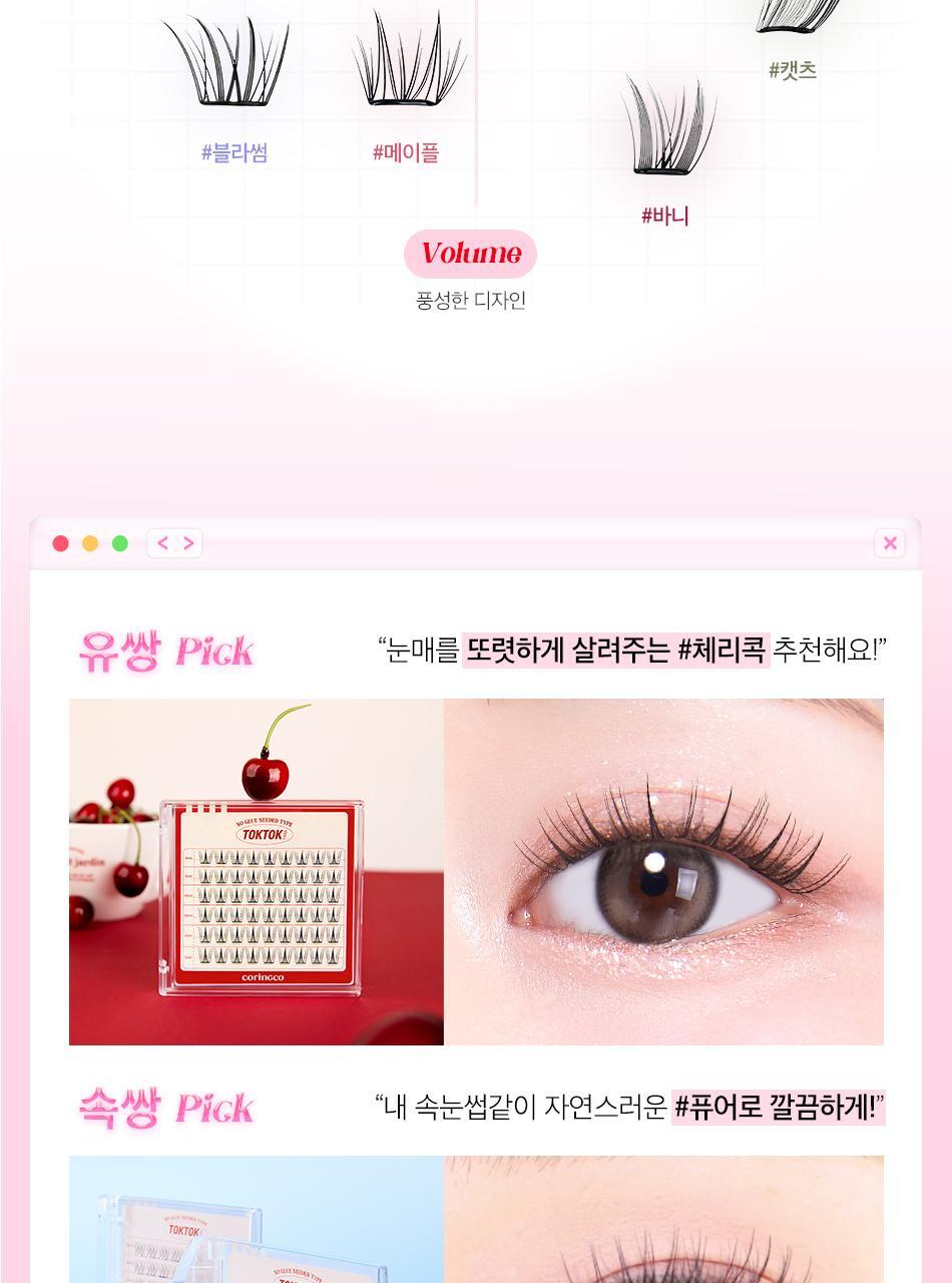 一撕即貼～韓國 OY 熱賣🏆 Coringco TokTok Hara No Glue Eyelash 免膠超薄假睫毛 - 多種款式選擇