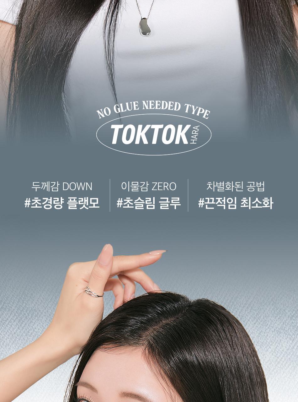 一撕即貼～韓國 OY 熱賣🏆 Coringco TokTok Hara No Glue Eyelash 免膠超薄假睫毛 - 多種款式選擇