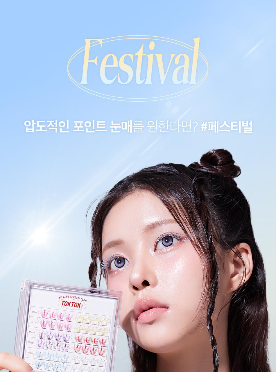 一撕即貼～韓國 OY 熱賣🏆 Coringco TokTok Hara No Glue Eyelash 免膠超薄假睫毛 - 多種款式選擇