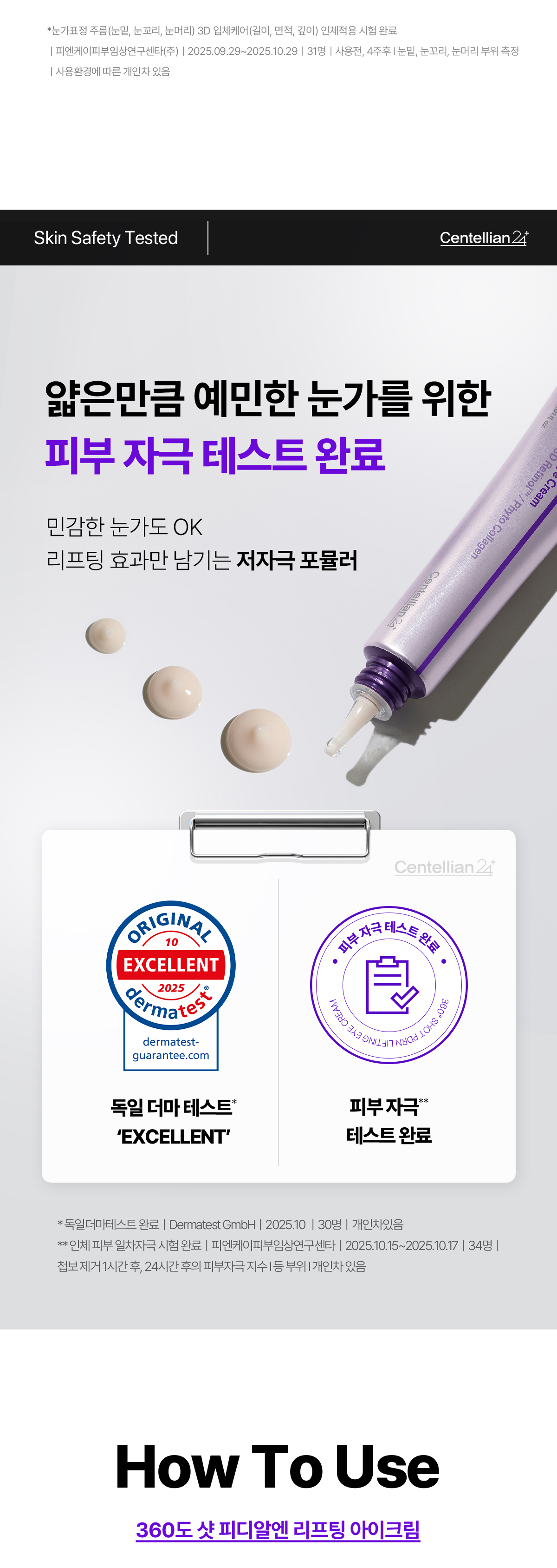 告別眼下垂～韓國 東國製藥出品 Centellian24 360° Shot PDRN lifting Eye Cream  全方位眼周拉提淡眼紋緊緻2X PDRN眼霜 - 30ml