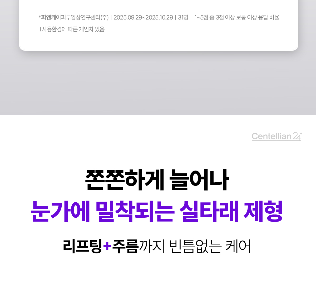 告別眼下垂～韓國 東國製藥出品 Centellian24 360° Shot PDRN lifting Eye Cream  全方位眼周拉提淡眼紋緊緻2X PDRN眼霜 - 30ml