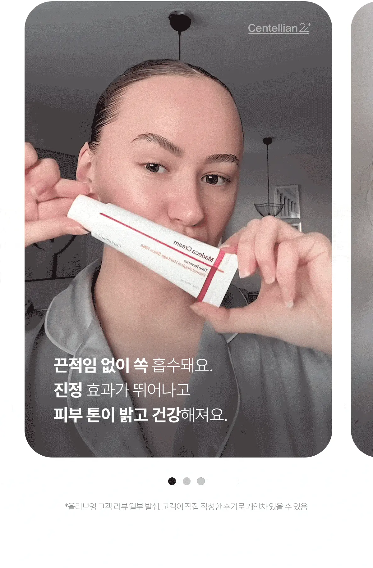 【優惠1＋1 50ml送15ml】提升200%彈力～GlowPick🏆 韓國 東國製藥 Centellian24 Madeca Cream Time Reverse 水光彈力積雪草修復面霜 - 2種選擇