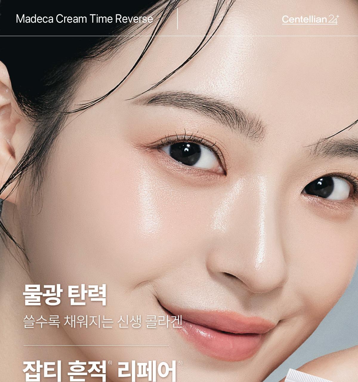 【優惠1＋1 50ml送15ml】提升200%彈力～GlowPick🏆 韓國 東國製藥 Centellian24 Madeca Cream Time Reverse 水光彈力積雪草修復面霜 - 2種選擇