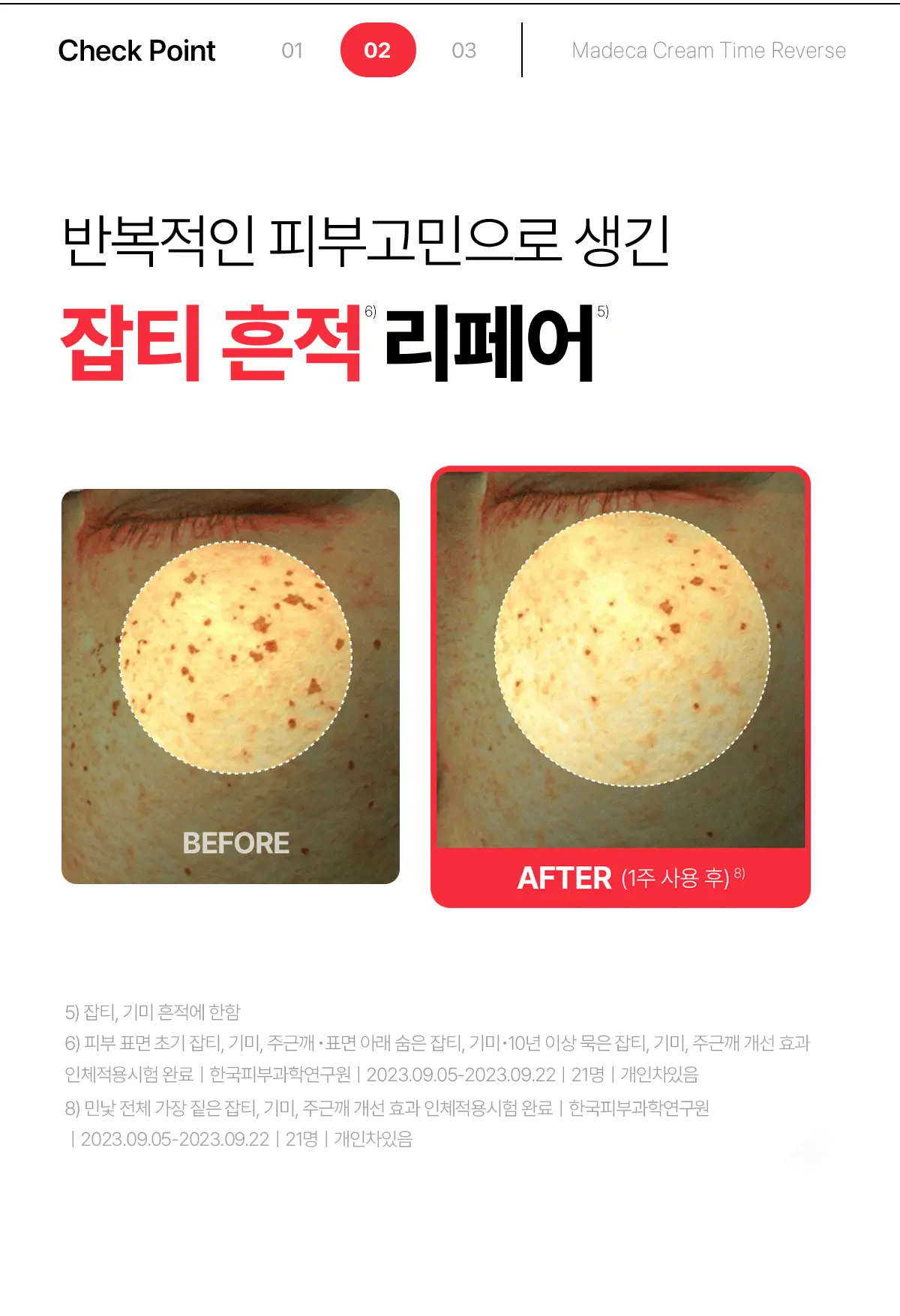 【優惠1＋1 50ml送15ml】提升200%彈力～GlowPick🏆 韓國 東國製藥 Centellian24 Madeca Cream Time Reverse 水光彈力積雪草修復面霜 - 2種選擇