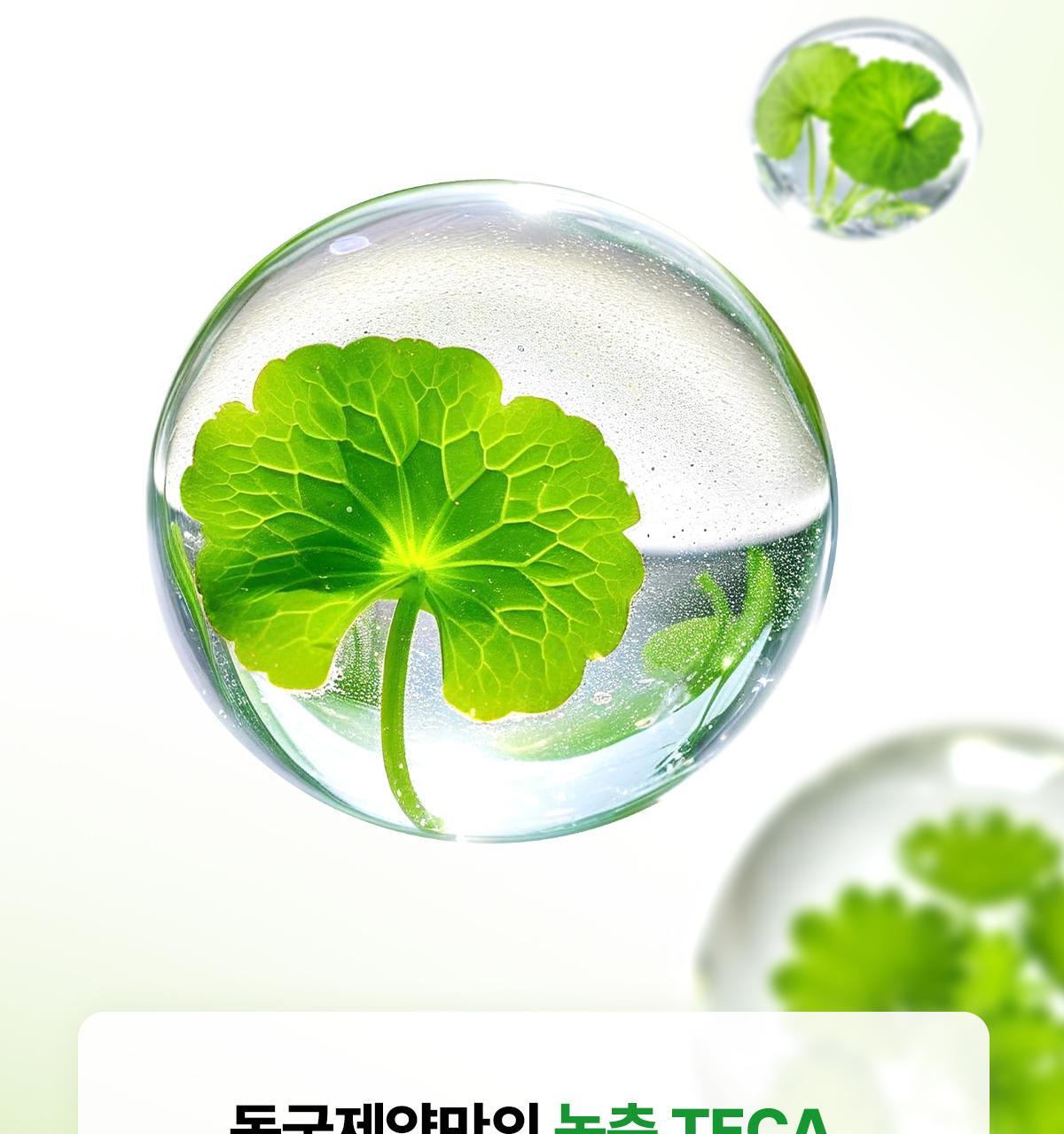 【優惠1＋1 50ml送15ml】提升200%彈力～GlowPick🏆 韓國 東國製藥 Centellian24 Madeca Cream Time Reverse 水光彈力積雪草修復面霜 - 2種選擇