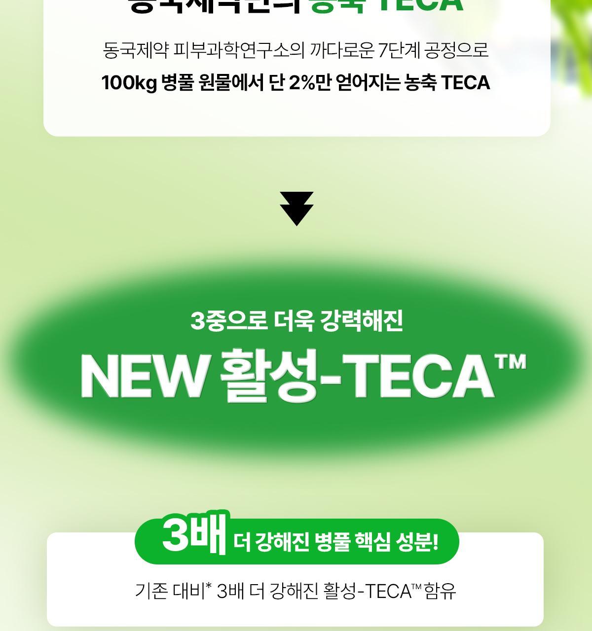 【優惠1＋1 50ml送15ml】提升200%彈力～GlowPick🏆 韓國 東國製藥 Centellian24 Madeca Cream Time Reverse 水光彈力積雪草修復面霜 - 2種選擇