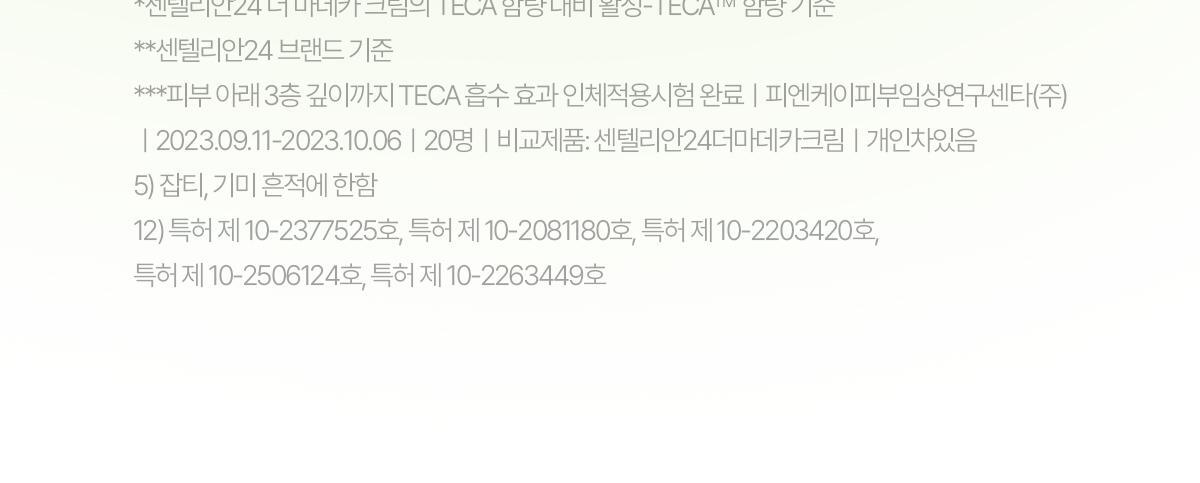 【優惠1＋1 50ml送15ml】提升200%彈力～GlowPick🏆 韓國 東國製藥 Centellian24 Madeca Cream Time Reverse 水光彈力積雪草修復面霜 - 2種選擇
