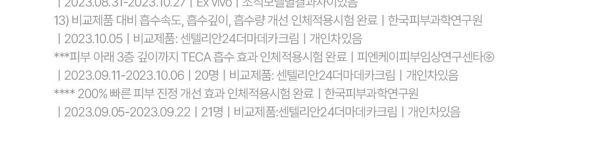 【優惠1＋1 50ml送15ml】提升200%彈力～GlowPick🏆 韓國 東國製藥 Centellian24 Madeca Cream Time Reverse 水光彈力積雪草修復面霜 - 2種選擇