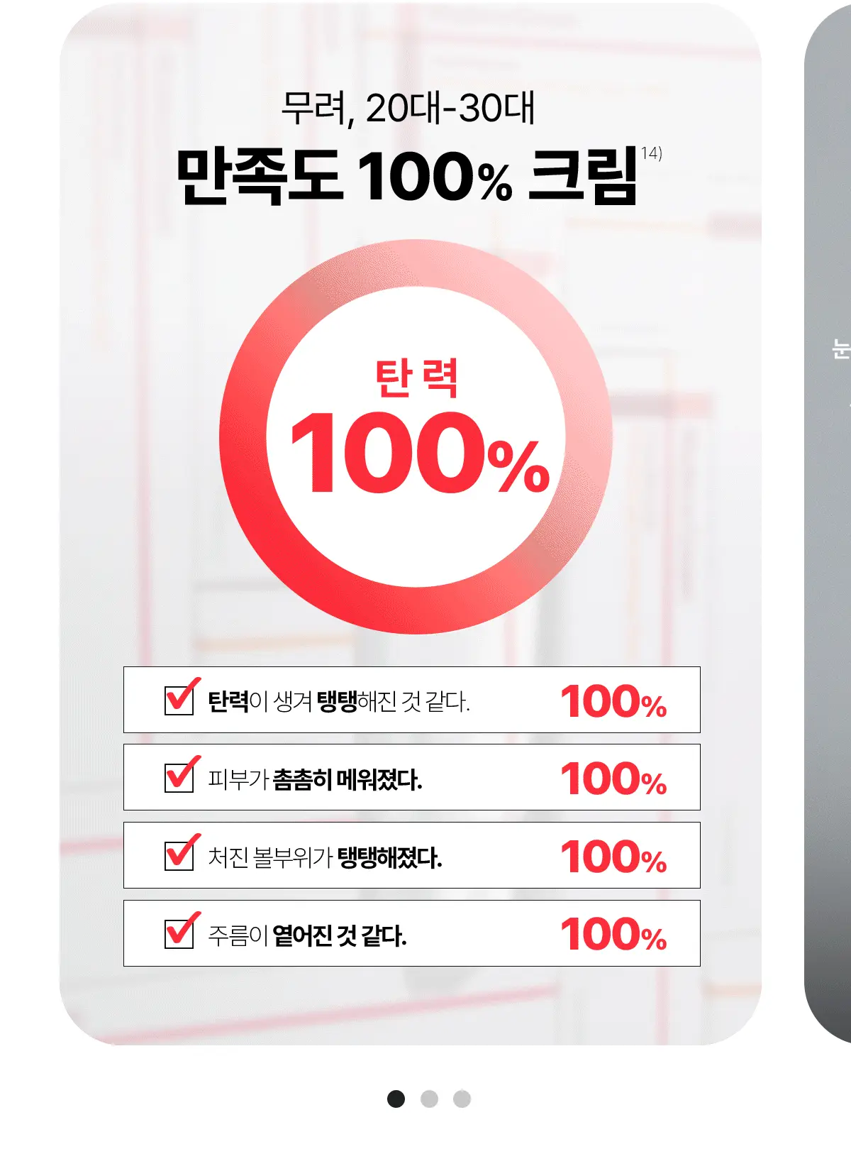 【優惠1＋1 50ml送15ml】提升200%彈力～GlowPick🏆 韓國 東國製藥 Centellian24 Madeca Cream Time Reverse 水光彈力積雪草修復面霜 - 2種選擇