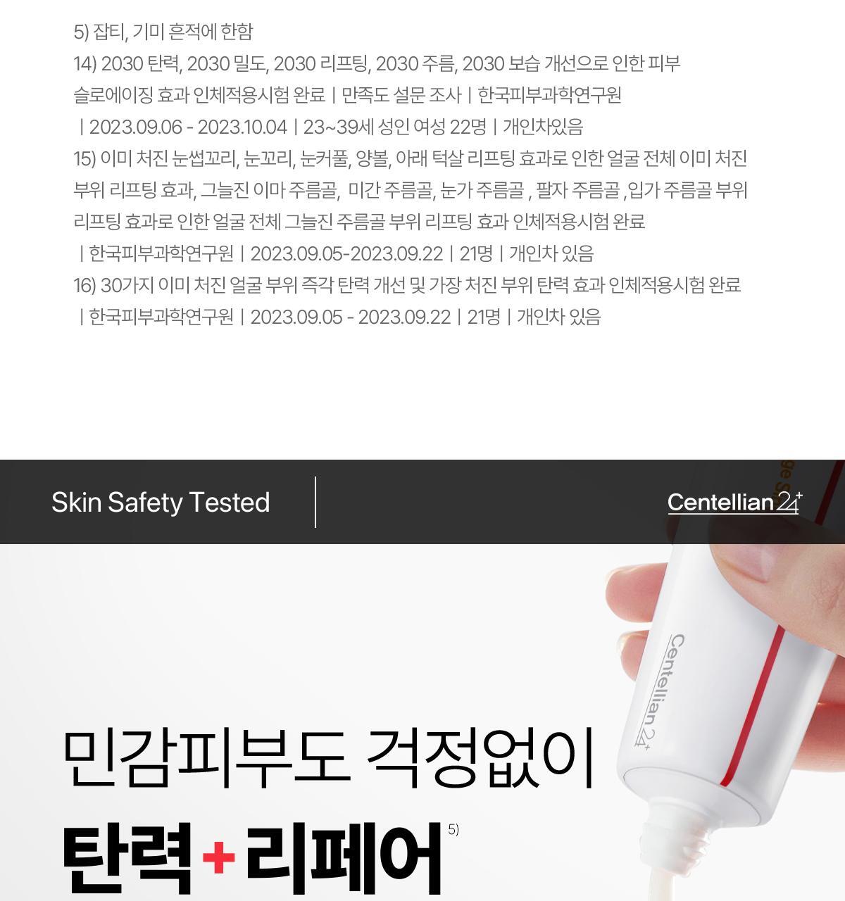 【優惠1＋1 50ml送15ml】提升200%彈力～GlowPick🏆 韓國 東國製藥 Centellian24 Madeca Cream Time Reverse 水光彈力積雪草修復面霜 - 2種選擇